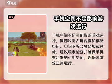 远光84进不去？速看解决方法🔥🎮截图4