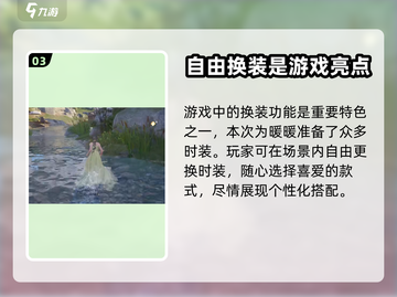无限暖暖💎手机端下载渠道大揭秘！截图4