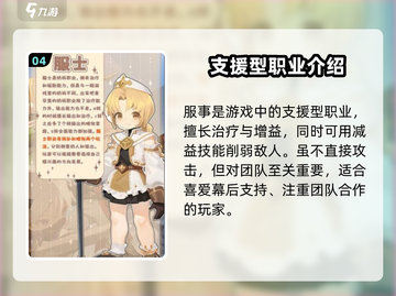 出发吧麦芬！🎮职业特点全解析，玩转麦芬必看！🔥截图5