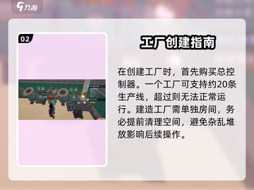 🎮沙石镇时光厂房建造全攻略！截图3