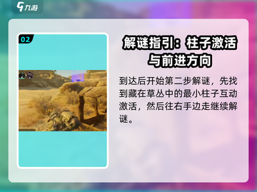 破碎之地秘境石柱🔥超简单开启方法！💡截图3