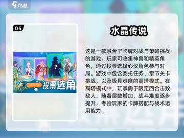 2025超🔥游戏排行榜！免费有趣任你玩🎮截图6