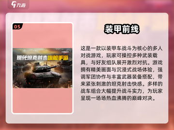 🔥2025必玩国产二战游戏TOP榜🎮截图6
