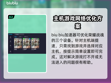 荣耀战魂🔥进不去？加速器分享✅截图3