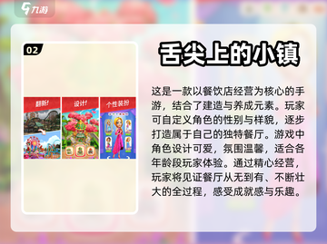 小镇题材手游大起底！🔥你玩过几个？截图3