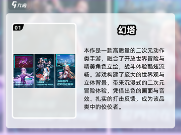 🔥完美世界手游合集2024新鲜出炉！🎮✨截图2