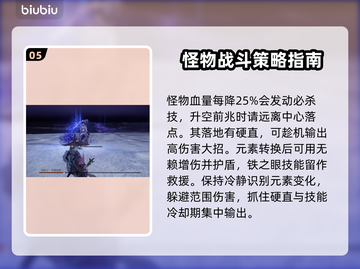 艾尔登法环🔥黑夜化形者打法攻略⚡轻松通关秘籍！截图6