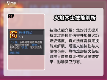 元气骑士前传🔥烈焰法师技能强度分析与介绍！截图3
