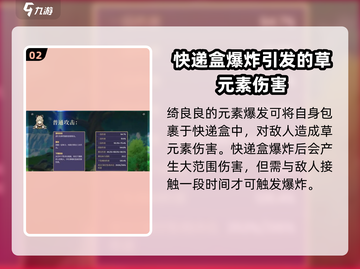 原神✨：绮良良强度爆表，开局必练角色！截图3