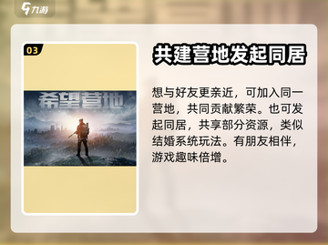 黎明觉醒⚡：QQ微信互通玩，真相震惊！截图4
