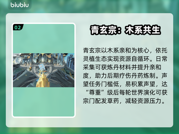 修仙听泉堂暗藏惊天秘辛！🔥截图3