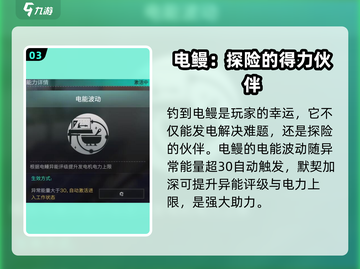 七日世界⚡电鳗钓法大曝光！玩家必看🔥截图4