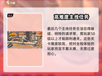 沙石镇时光💥主线任务全揭秘！🎮截图4