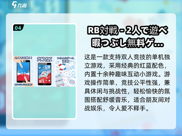 🔥双人同屏激战！2024最嗨游戏合集🎮截图5