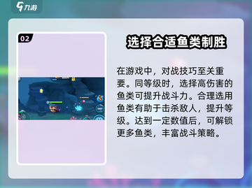鱼吃鱼游戏🔥超简单玩法攻略，轻松上分秘籍！🐟截图3