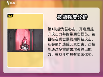 明日方舟：妮芙技能强度爆表，必练角色🔥截图3