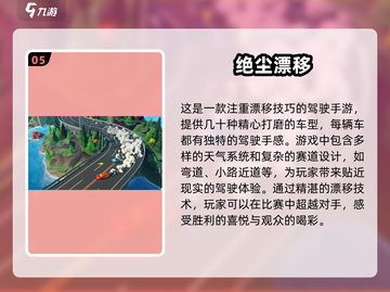 🔥2025年最受欢迎的汽车赛跑手游推荐🚗🎮截图6