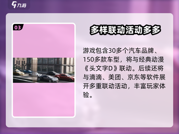 极品飞车集结🔥联动活动全揭秘💥截图4