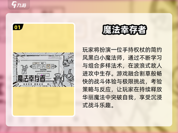 🧙‍♂2025最火魔法师手游盘点！🔥截图2