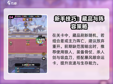 🎮冒险之星新手必看！速成攻略🔥截图5