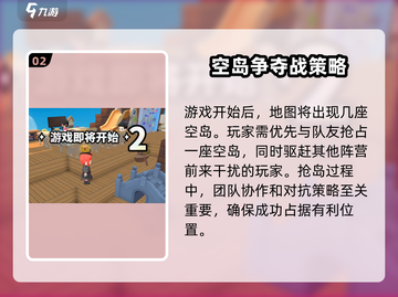 泡泡先锋部落🔥超全玩法攻略，轻松上分秘籍！🎮截图3