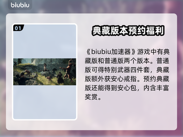 龙之信条2典藏版🎁独家奖励大曝光！🔥截图2