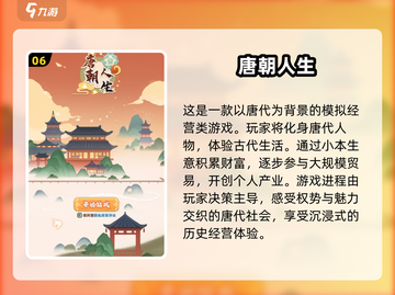 🔥2025必玩古风游戏大盘点！自由度爆表🔥截图7