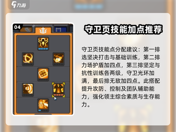 元气骑士前传🔥领主进阶玩法全解析！轻松吊打领主截图5