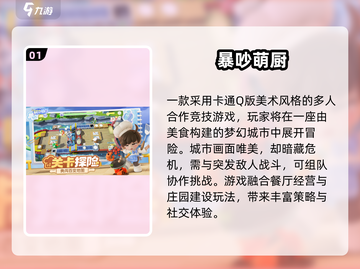 2025超🔥小孩手游TOP榜🎮亲子游戏合集截图2