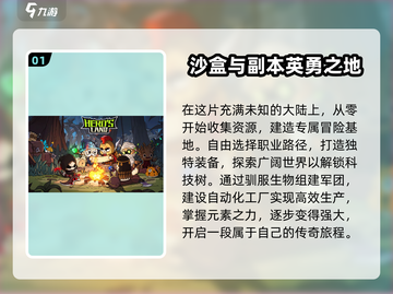 🔥2025必玩！高质量沙盒生存游戏合集🎉截图2