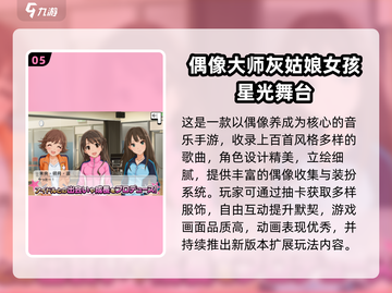 🔥2025最火舞蹈手游排行榜！💃🎮截图6