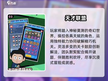 🔥2025天才游戏TOP榜🏆必玩神作推荐截图4