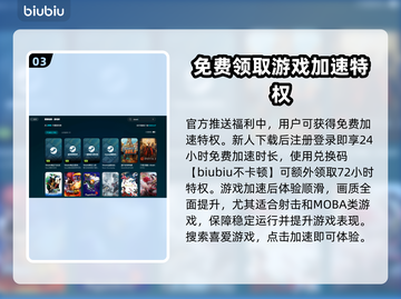 高性价比网游加速器推荐，玩游戏必备🔥截图4