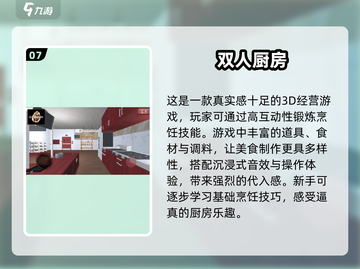🔥2025最受欢迎的美食烹饪游戏排行榜出炉啦！🎮截图8