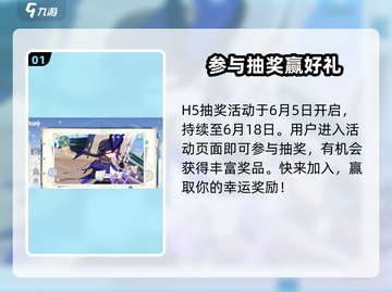 原神2024端午节活动大曝光！🎉游戏党必看🔥截图2