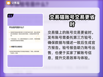 王者荣耀账号交易在哪🔥软件推荐来了！截图4