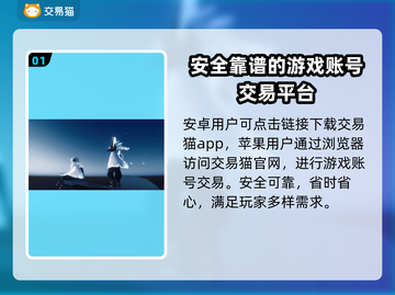 光遇渠道服买号平台大揭秘！🔥安全交易在这里👇截图2