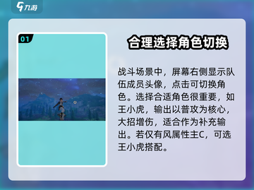 仙剑世界🔥上阵角色更换方案大揭秘！截图2