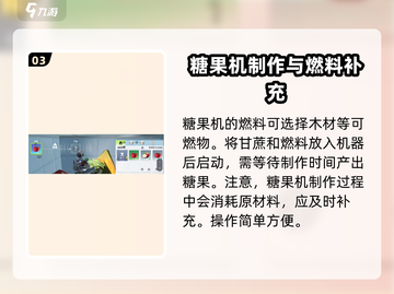 甜甜的糖果屋谁能拒绝！《创造吧我们的星球》 Candy-Time🎉截图4