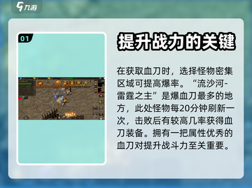 黑暗光年🔥血刀爆率最高秘籍💥截图2