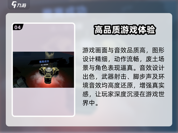 代号撤离🔥还能玩？手游下载安装在这里！截图5