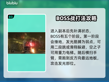七日世界🔥忘却之主单人通关秘籍💡截图4