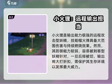 妖之乡御三家强度大起底！游戏党必看🔥截图3
