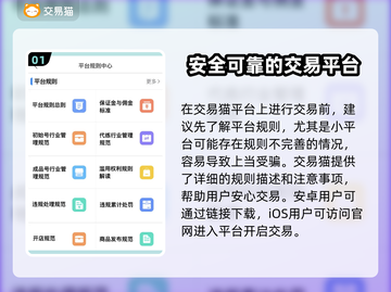 蛋仔派对账号交易🔥选对平台很重要！🎮截图2