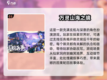 🔥2025必玩《山海经》进化游戏推荐！恐龙争霸💥截图4
