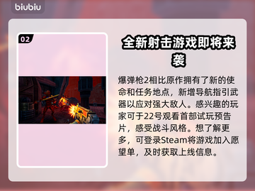 战锤40K爆弹枪2上线时间🔥不容错过的游戏日期⚡截图3