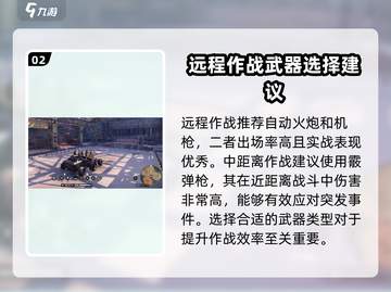 创世战车⚡伏特座舱获取攻略，玩家必看！截图3