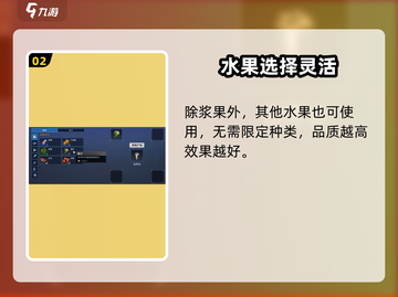 🎮星球重启混合果汁制作大公开！💥截图3