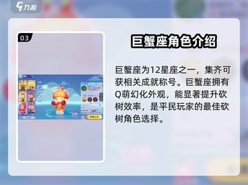 梦想家园泡泡玛特巨蟹座🔥超全攻略来啦！截图4