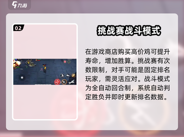 火柴人联盟3🔥狂甲挑战赛玩法攻略来了！截图3